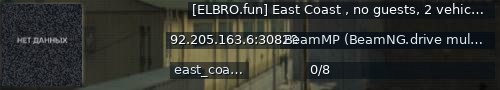 Большой баннер сервера: [ELBRO.fun]  East Coast , no guests, 2 vehicles, Vanilla