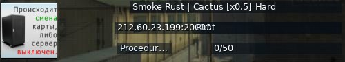 Большой баннер сервера: Smoke Rust | Cactus [x0.5] Hard