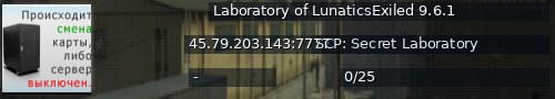 Большой баннер сервера: Laboratory of LunaticsExiled 9.6.1