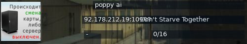 Большой баннер сервера: poppy ai