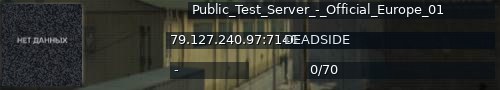 Большой баннер сервера: Public_Test_Server_-_Official_Europe_01