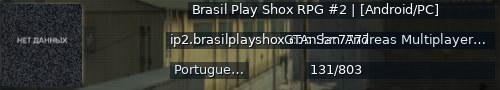 Большой баннер сервера: Brasil Play Shox RPG #2 | [Android/PC]