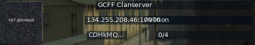 Большой баннер сервера: GCFF Clanserver