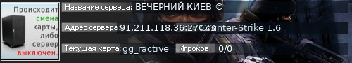 Большой баннер сервера: ВЕЧЕРНИЙ КИЕВ ©