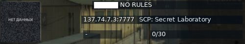 Большой баннер сервера: █████ NO RULES