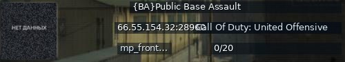 Большой баннер сервера: {BA}Public Base Assault