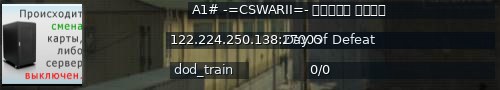 Большой баннер сервера: A1# -=CSWARII=- 美苏英德日 世界大战