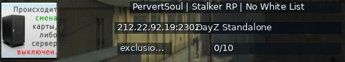 Большой баннер сервера: PervertSoul | Stalker RP | No White List