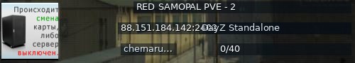 Большой баннер сервера: RED SAMOPAL PVE - 2