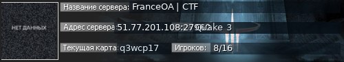 Большой баннер сервера: FranceOA | CTF