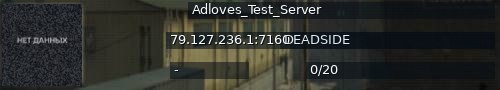 Большой баннер сервера: Adloves_Test_Server