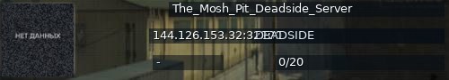 Большой баннер сервера: The_Mosh_Pit_Deadside_Server