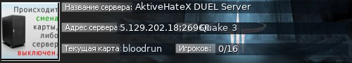 Большой баннер сервера: AktiveHateX DUEL Server