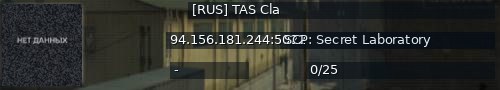 Большой баннер сервера: [RUS] TAS Cla