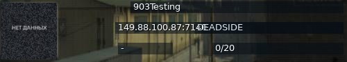 Большой баннер сервера: 903Testing