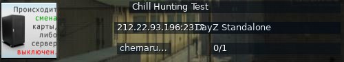 Большой баннер сервера: Chill Hunting Test