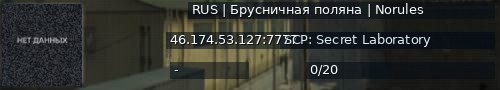 Большой баннер сервера: RUS | Брусничная поляна | Norules
