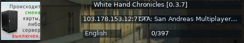 Большой баннер сервера: White Hand Chronicles [0.3.7]