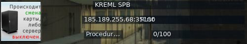 Большой баннер сервера: KREML SPB