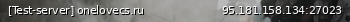 Маленький баннер сервера: [Test-server] onelovecs.ru