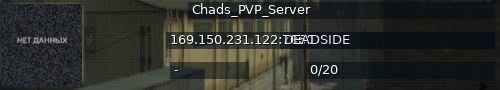 Большой баннер сервера: Chads_PVP_Server