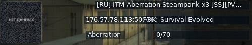 Большой баннер сервера: [RU] ITM-Aberration-Steampank x3 [SS][PVE] - (v358.24)