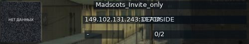 Большой баннер сервера: Madscots_Invite_only