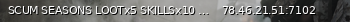 Маленький баннер сервера: SCUM SEASONS LOOTx5 SKILLSx10 PVP ONLY