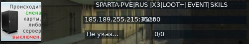 Большой баннер сервера: SPARTA-PVE|RUS |X3|LOOT+|EVENT|SKILS