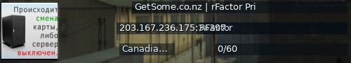 Большой баннер сервера: GetSome.co.nz | rFactor Pri