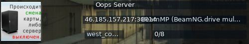 Большой баннер сервера: Oops Server