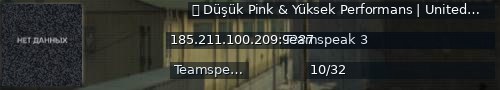 Большой баннер сервера: 亗 Düşük Pink & Yüksek Performans | UnitedArea