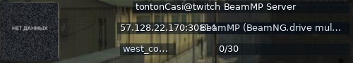 Большой баннер сервера: tontonCasi@twitch BeamMP Server