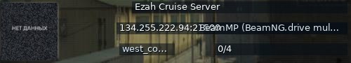 Большой баннер сервера: Ezah Cruise Server