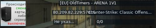 Большой баннер сервера: [EU] OldTimers - ARENA 1V1