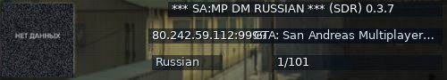 Большой баннер сервера: *** SA:MP DM RUSSIAN *** (SDR) 0.3.7