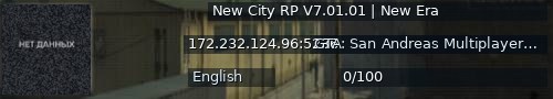 Большой баннер сервера: New City RP V7.01.01 | New Era