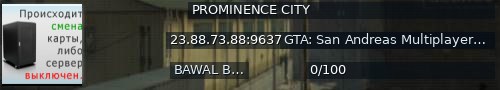 Большой баннер сервера: PROMINENCE CITY