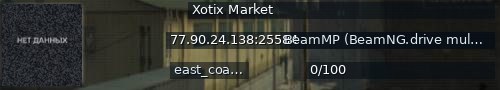 Большой баннер сервера: Xotix Market