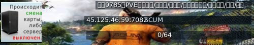 Большой баннер сервера: 国服9785【PVE】仿官服/无修改/无商城/豪华礼包送车/萌新友好/养老/公益