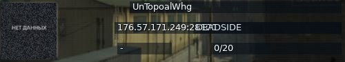 Большой баннер сервера: UnTopoalWhg