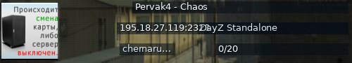 Большой баннер сервера: Pervak4 - Chaos