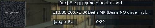 Большой баннер сервера: [KB] # 7 森石岛/Jungle Rock Island