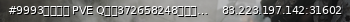 Маленький баннер сервера: #9993人渣仙境 PVE Q群：372658248，原倍无高达，服务器长期开，半年一续