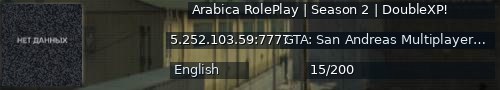 Большой баннер сервера: Arabica RolePlay | Season 2 | DoubleXP!