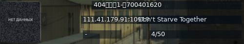 Большой баннер сервера: 404挂机服1-群700401620