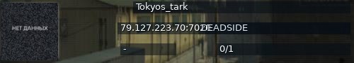 Большой баннер сервера: Tokyos_tark