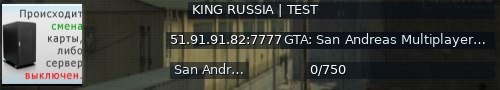 Большой баннер сервера: KING RUSSIA | TEST