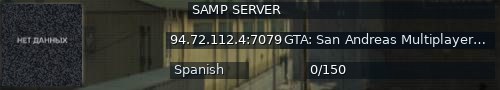 Большой баннер сервера: SAMP SERVER