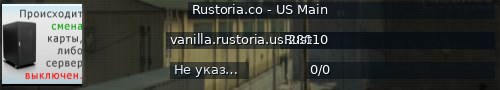 Большой баннер сервера: Rustoria.co - US Main